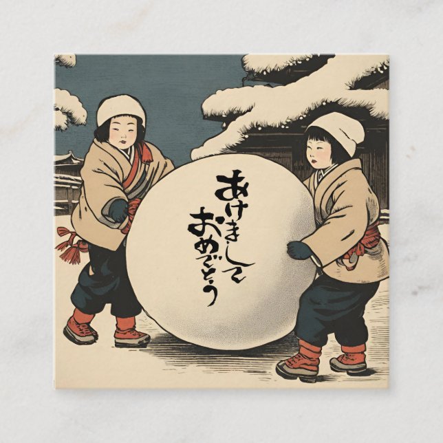 Japanese New  Year  Wishes  Fyrkantigt Visitkort (Framsida)