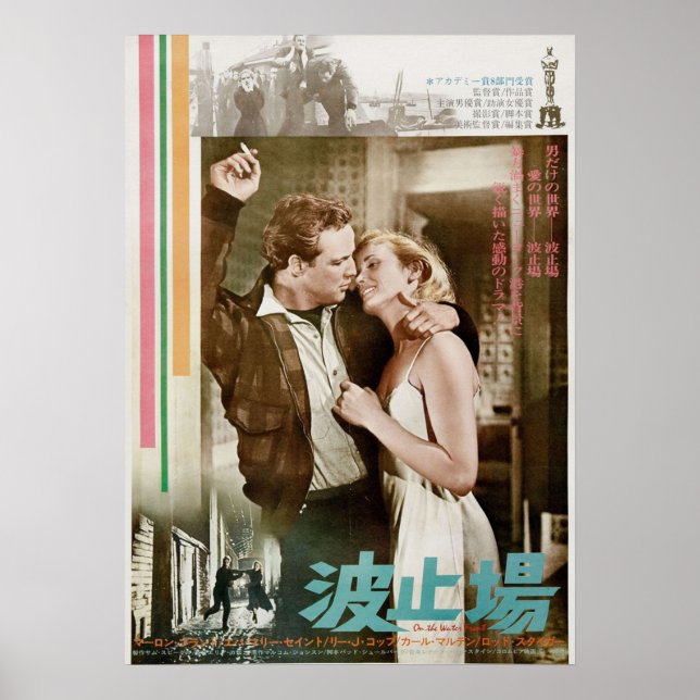 Japanese On The Waterfront Poster (Framsidan)