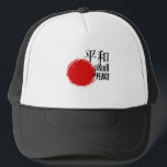 Japanese Peace Symbol Cap – Minimal Heiwa Design Keps<br><div class="desc">Embrace the spirit of peace with this stylish cap featuring the Japanese kanji "平和" (Heiwa), meaning "Peace", alongside a bold red sun brushstroke. A clean, minimal design inspired by Japanese aesthetics and calm energy. Perfect for streetwear lovers, Zen-minded souls, or anyone who believes in peace as a lifestyle. Wear it,...</div>