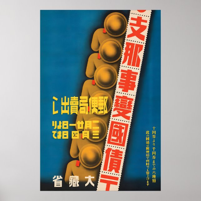 Japanese Propaganda Poster Warbonds Poster Wall (Framsidan)