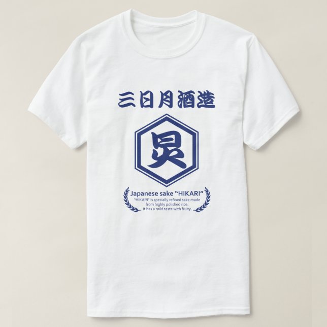 Japanese sake “HIKARI” Mikazuki Sake Brewery  T Shirt (Design framsida)