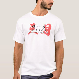 Japanese Streetwear – Legend Was Born in March T Shirt
