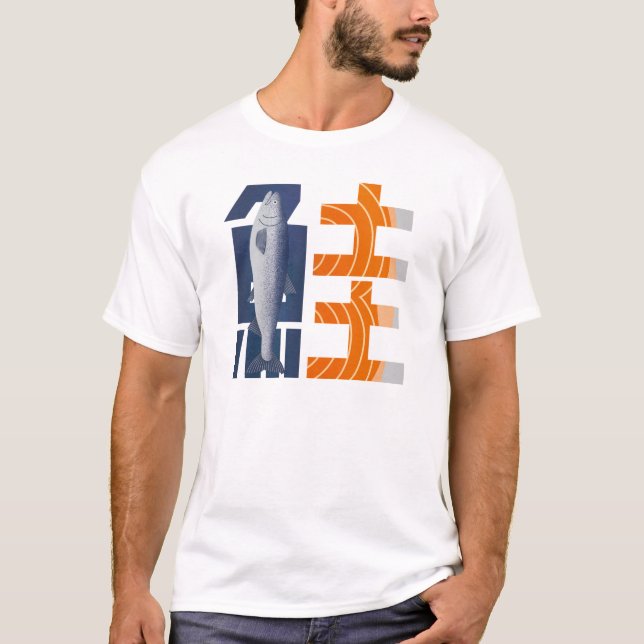 Japanese_Typography_鮭 T Shirt (Framsida)