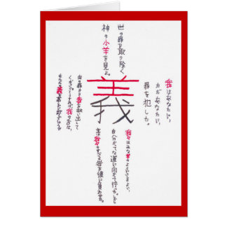 Japankor Hälsningskort