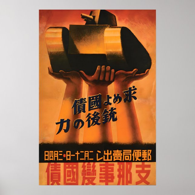 Japansk andra världskrigets propagandaffisch Warbo Poster (Framsidan)
