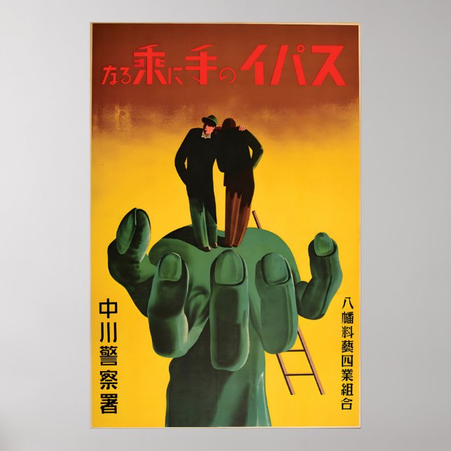 Japansk andra världskrigets propagandaposter Kom i Poster (Framsidan)
