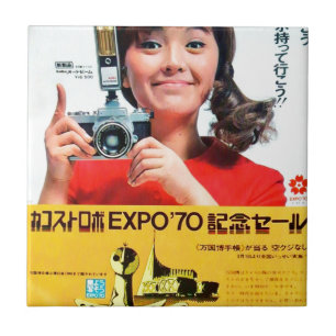 Japansk annonsering för Kodak kameraaffisch Kakelplatta