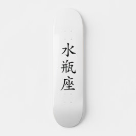 Japansk Aquarius Kanji Skateboard