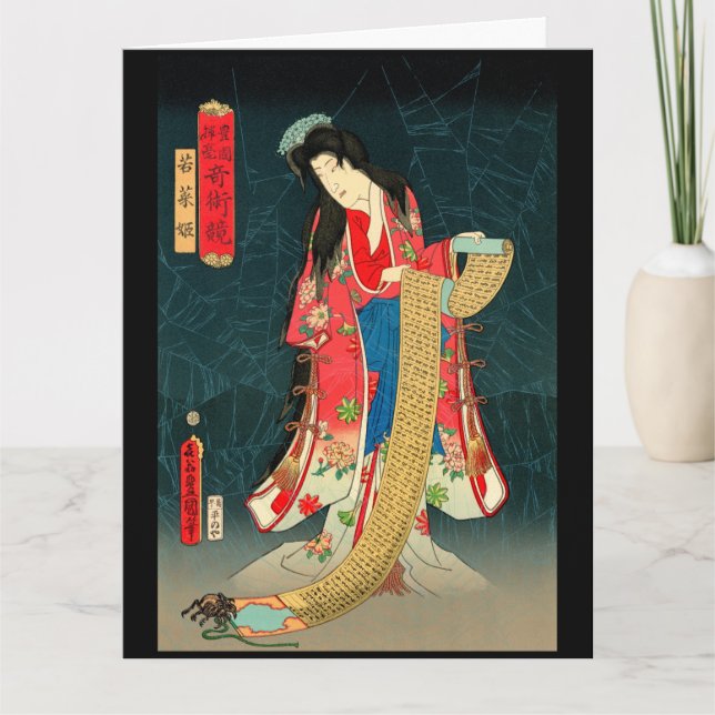 Japansk Art Kort (Framsida)