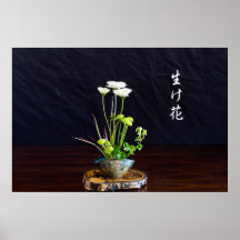 Japansk blomkonst arrangemang