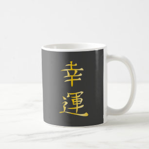 Japansk bra förmögenhetlogotyp kaffemugg