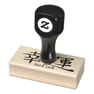 Japansk Bra Fortune Kanji Symbol Stämpel