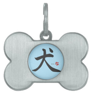 Japansk calligrafi-Hund ID-bricka Husdjur