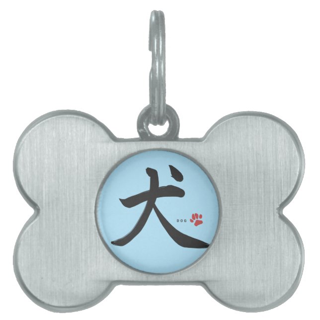 Japansk calligrafi-Hund ID-bricka Husdjur (Framsidan)