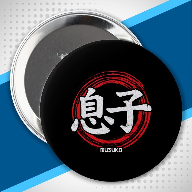 Japansk calligrafi - Kanji Symbol - Musuko Son Knapp (Skapare uppladdad)
