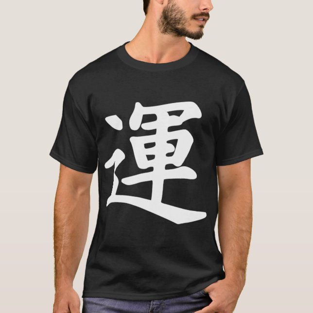 Japansk calligrafi Lycka till Kanji Japan Top T Shirt (Framsida)