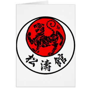 Japansk Calligraphy för Shotokan resningsol - Hälsningskort