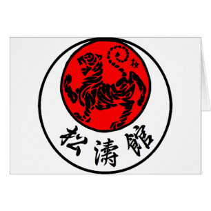 Japansk Calligraphy för Shotokan resningsol - Hälsningskort