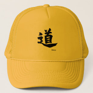 Japansk calligraphyKanji " Michi ", Keps