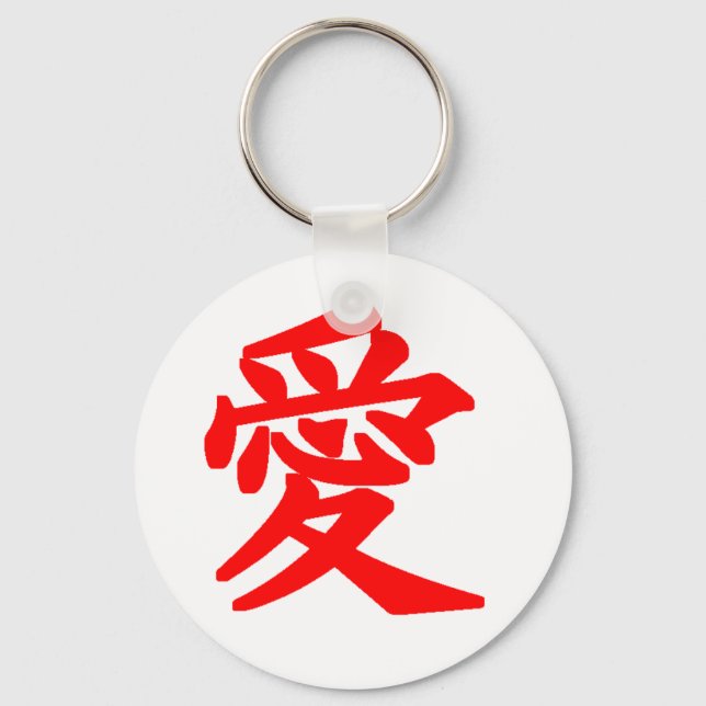 Japansk Charector "Ai" (kärlek) Nyckelring (Framsida)