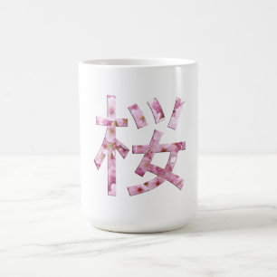 Japansk Cherry Blommar Hanami Sakura Kanji Coffee Kaffemugg