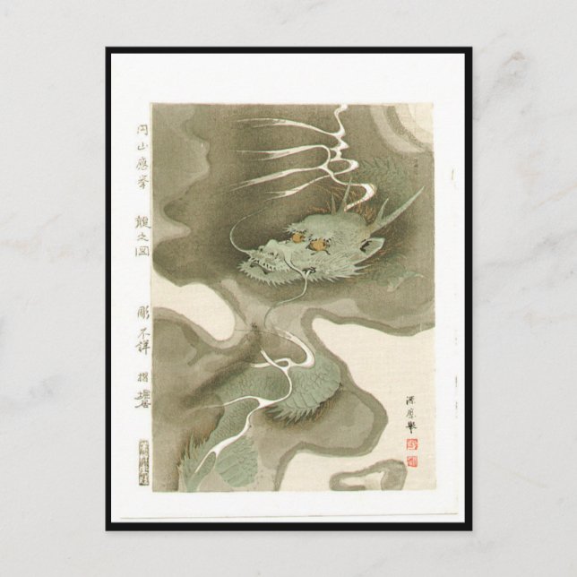 Japansk Dragon Painting c. 1 700 Vykort (Framsida)
