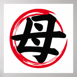 Japansk Enso Circle med Mor Kanji (母) Poster