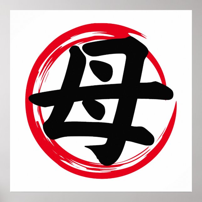 Japansk Enso Circle med Mor Kanji (母) Poster (Framsidan)