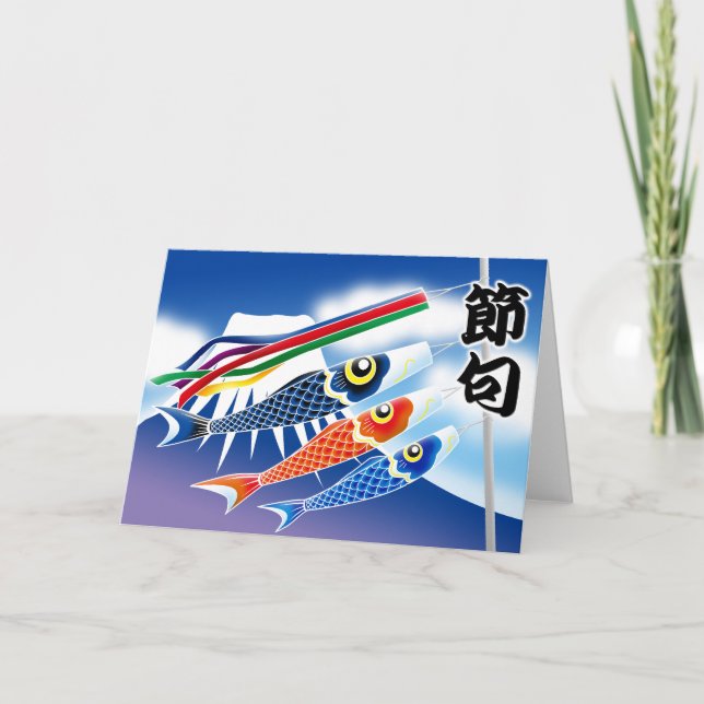 Japansk festival - Tango ingen Sekku (pojke Kort (Framsida)