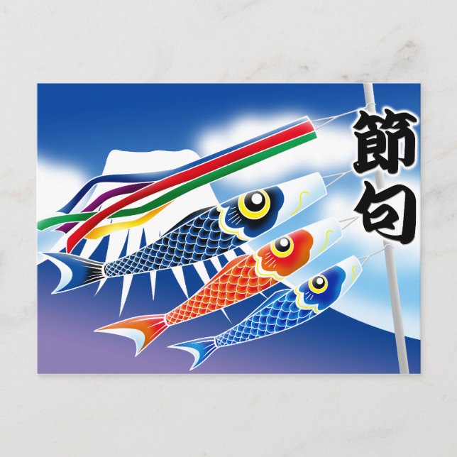 Japansk festival - Tango no Sekku (pojkens festiva Vykort (Framsida)