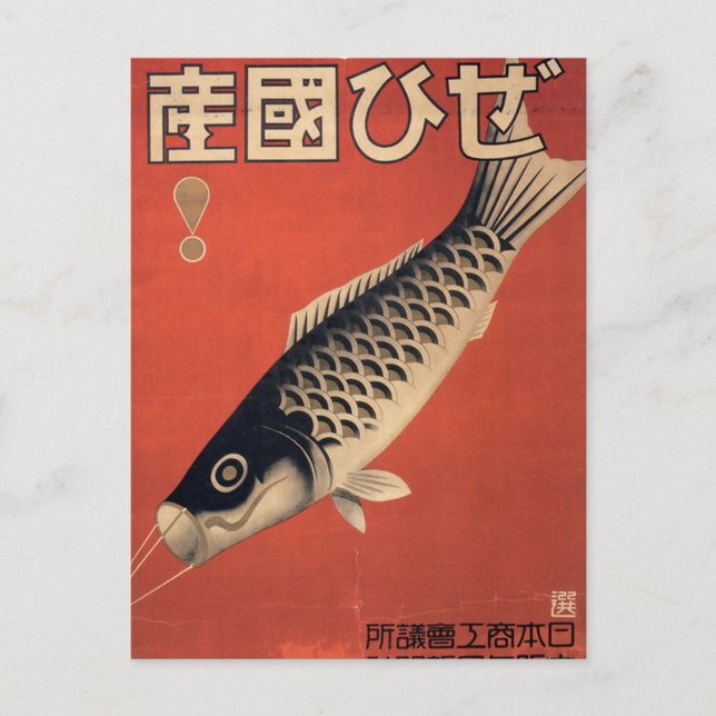 Japansk fiskvykort för vintage vykort (Framsida)