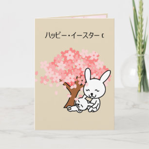 Japansk glad påskhälsning helgkort