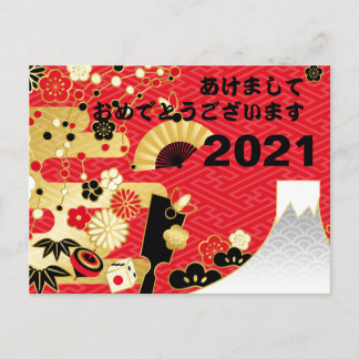 Japansk Gott nytt år Chrysanthemum Blommigt Holid Helg Vykort