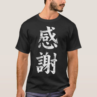 Japansk Gratitude Kanji Japan Älskare Calligraphy T Shirt
