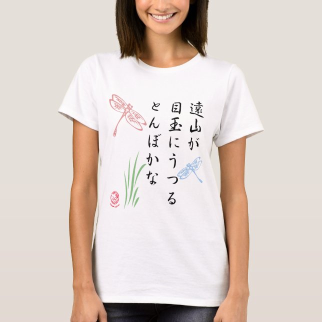 Japansk Haikuslända Tee Shirt (Framsida)