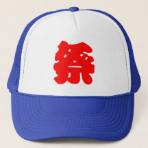 Japansk Happi Jackar-Stil Festival Kanji Skriv ut