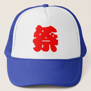 Japansk Happi Jackar-Stil Festival Kanji Skriv ut Truckerkeps