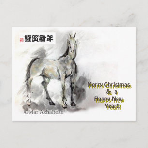 Japansk häst samurai art equestrian sumi helg vykort