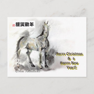 Japansk häst samurai art equestrian sumi helg vykort