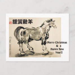 Japansk häst samurai art equestrian sumi helg vykort