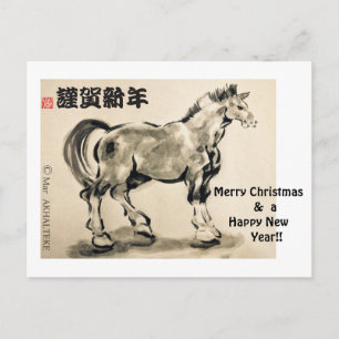 Japansk häst samurai art equestrian sumi helg vykort