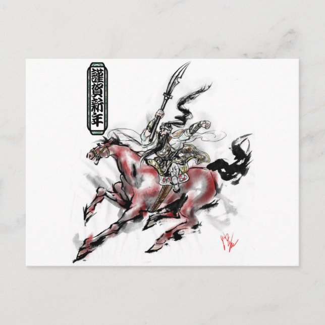 Japansk häst samurai art equestrian sumi vykort (Framsida)