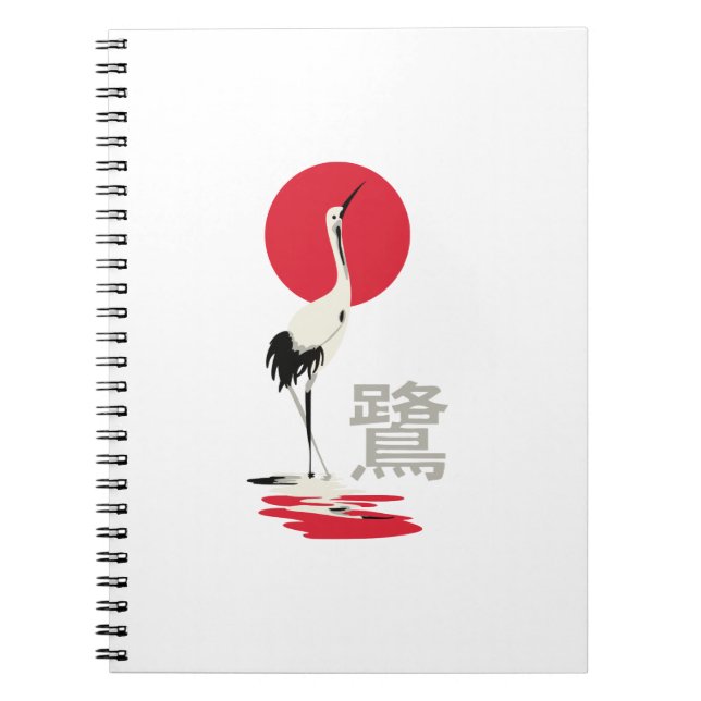 Japansk Heron Kanji Anteckningsbok (Framsidan)