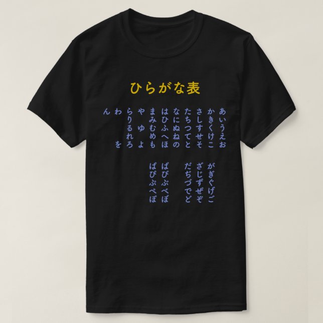 Japansk Hiragana t Shirt (Design framsida)