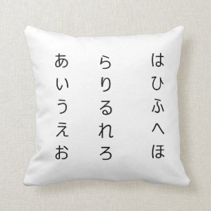 Japansk Hiraganastil kudder Kudde