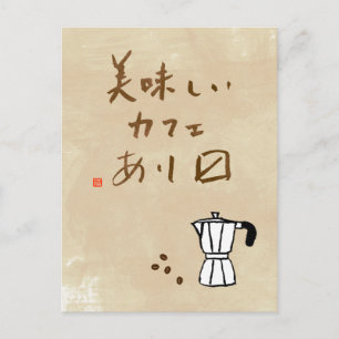 Japansk kaféskylt "Vi gott kaffe" Vykort