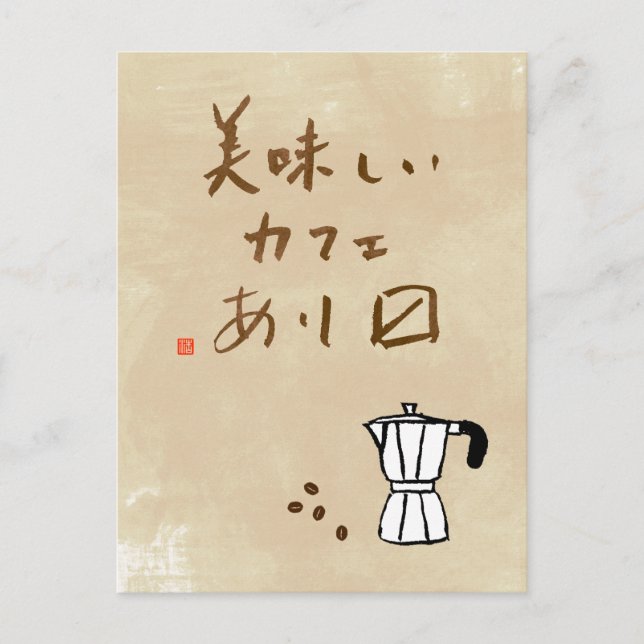 Japansk kaféskylt "Vi  gott kaffe" Vykort (Framsida)