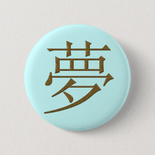 JAPANSK KANJI - DRÖM KNAPP