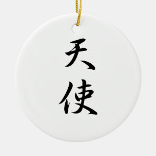 Japansk Kanji för ängeln - Tenshi Julgransprydnad Keramik