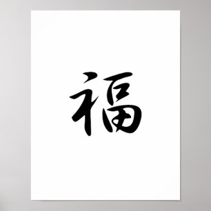 Japansk Kanji för bra förmögenhet - Fuku Poster